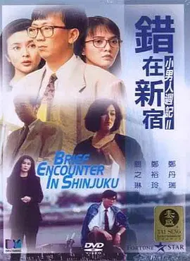 招待外卖员2023中字