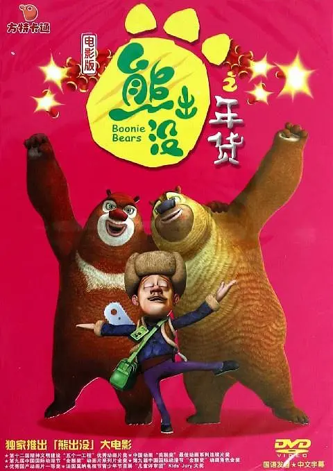 一脱二摸三插