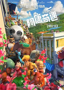调教办公室