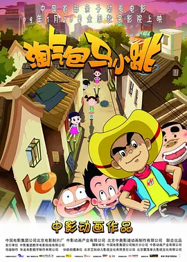 城市激情风暴3