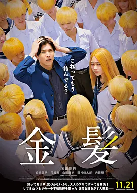 山区的大龄剩女