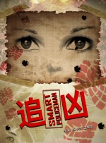 伊东真绪