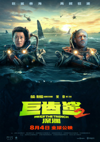 左右摆动