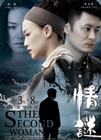 婷婷丁香六月天