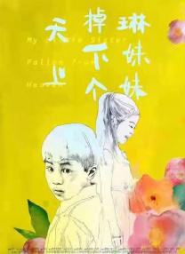 婷婷六月久久综合丁香可观看
