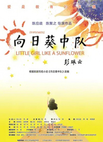 明星绑架案事件3